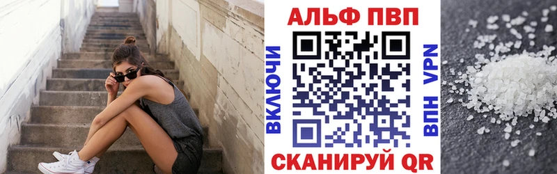 Alpha PVP крисы CK Советский