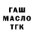 ТГК Wax Cri