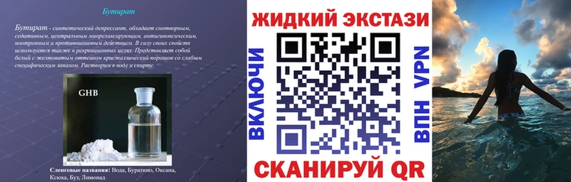 БУТИРАТ 99%  купить   Советский 