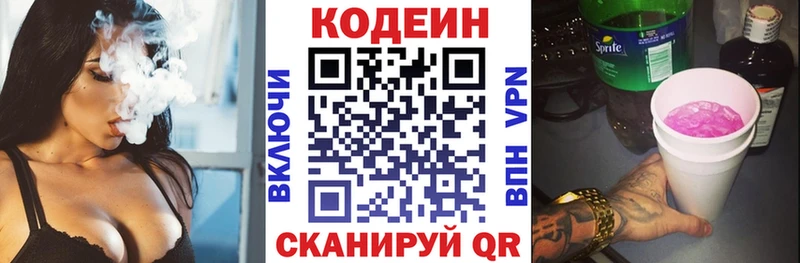 цена наркотик  Советский  Codein напиток Lean (лин) 