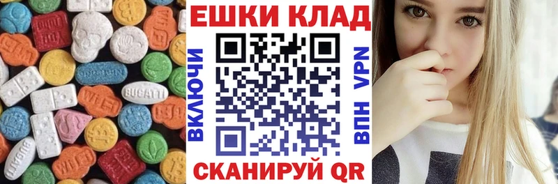 маркетплейс Telegram  цены   Советский  Экстази таблы 