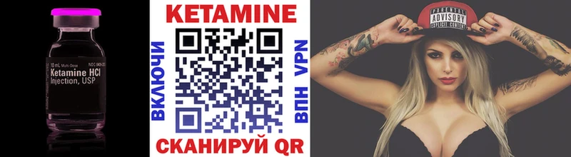КЕТАМИН ketamine  Советский 