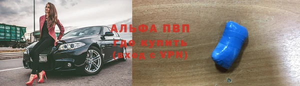 ALPHA PVP Баксан